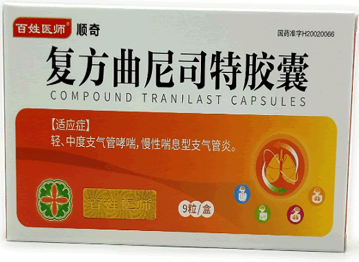 顺奇/百姓医师复方曲尼司特胶囊招商代理 