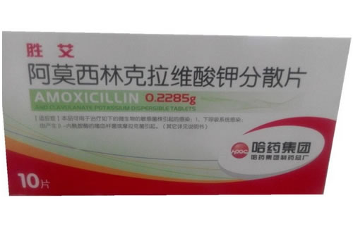 胜艾阿莫西林克拉维酸钾分散片招商代理 胜艾 10片