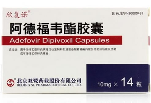 欣复诺阿德福韦酯胶囊招商代理 14粒