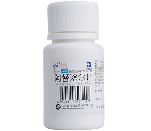 宁新宝阿替洛尔片招商代理 100片 黄河药业