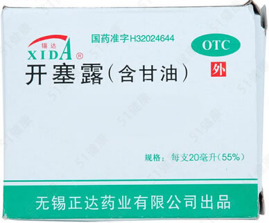 锡达开塞露(含甘油)招商代理 20ml