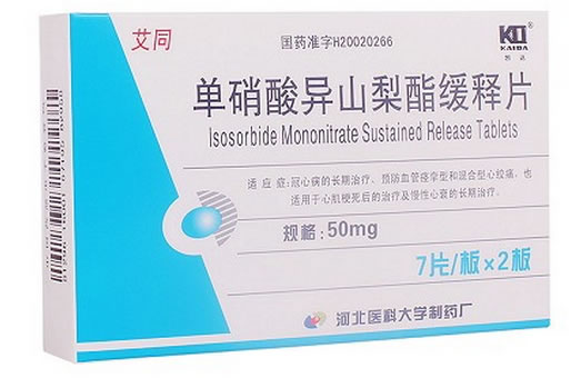 艾同/凯达单硝酸异山梨酯缓释片招商代理 14片