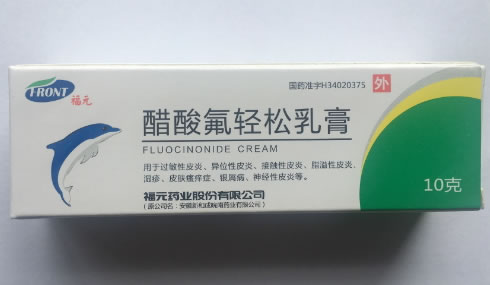 醋酸氟轻松乳膏
