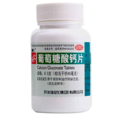 辅仁葡萄糖酸钙片招商代理 100片 开封制药