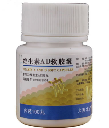 维生素AD软胶囊