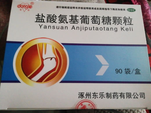 盐酸氨基葡萄糖颗粒招商代理 90袋 涿州东乐