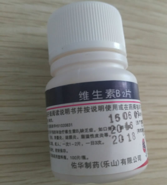 维生素B2片招商代理 100片 佑华制药