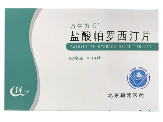 万生力乐盐酸帕罗西汀片招商代理 14片 万生力乐