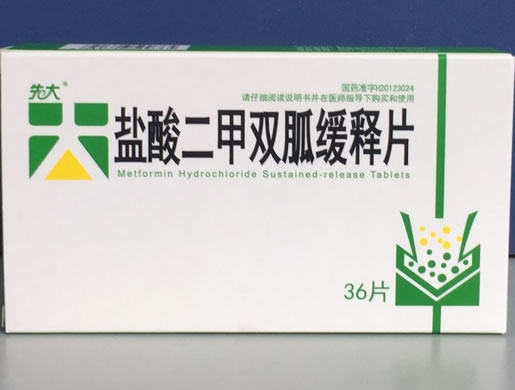 盐酸二甲双胍缓释片招商代理 36片 河北山姆士