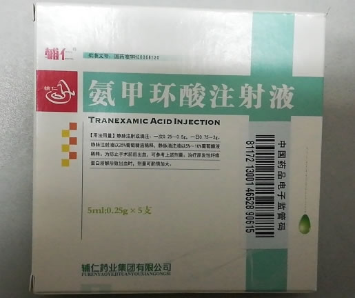 氨甲环酸注射液招商代理 5支 辅仁药业