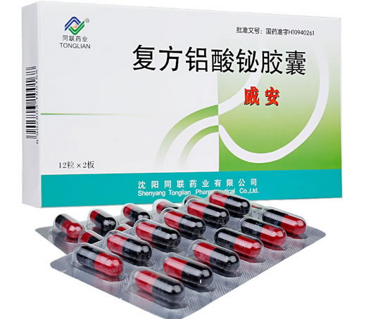 威安复方铝酸铋胶囊招商代理 24粒 同联药业