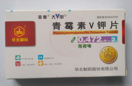 青帝/大V甲青霉素V钾片招商代理 0.472g*18片