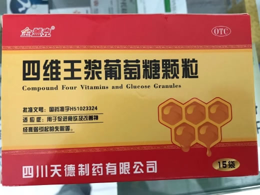 金盖克四维王浆葡萄糖颗粒招商代理 10g*15袋