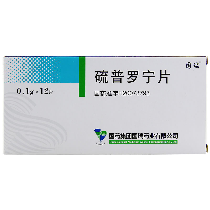 硫普罗宁片招商代理 12片 国瑞药业
