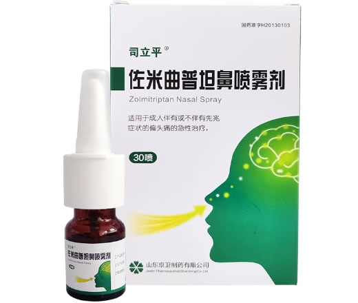 司立平佐米曲普坦鼻喷雾剂招商代理 