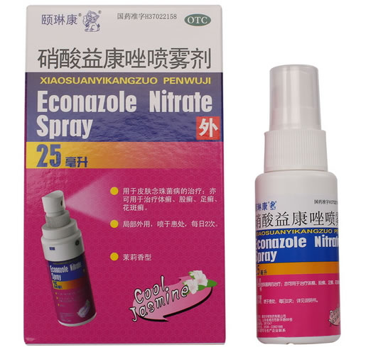 颐琳康硝酸益康唑喷雾剂招商代理 25ml 潍坊中狮