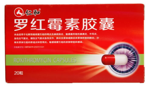 仁和罗红霉素胶囊招商代理 20粒