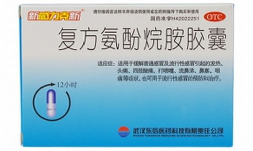 东信/新威力克新复方氨酚烷胺胶囊招商代理 10粒