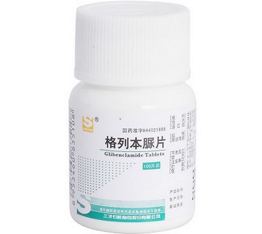 格列本脲片招商代理 100片片 三才石岐