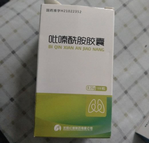 康青吡嗪酰胺胶囊招商代理 100粒