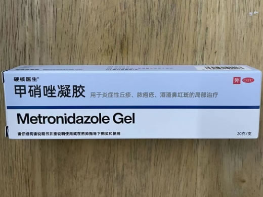 硬核医生甲硝唑凝胶招商代理 