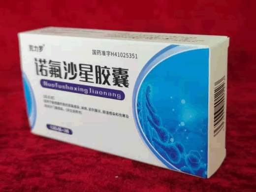 克力罗诺氟沙星胶囊招商代理 