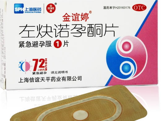 金谊婷左炔诺孕酮片招商代理 1.5mg*1片