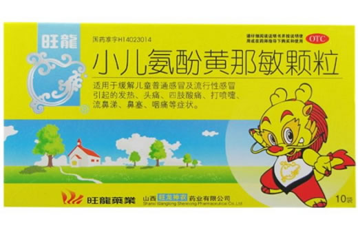 旺龙小儿氨酚黄那敏颗粒招商代理 10袋