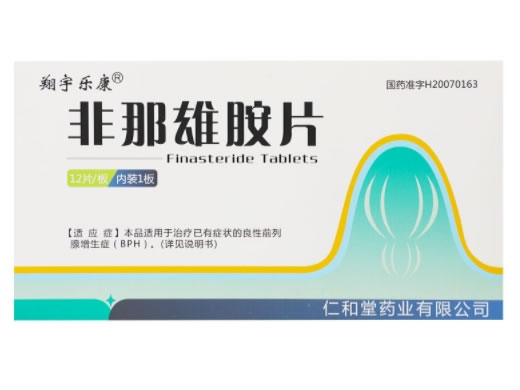 翔宇乐康非那雄胺片招商代理 12片