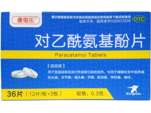 康每乐对乙酰氨基酚片招商代理 36片
