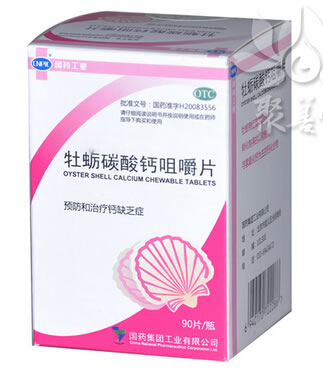 牡蛎碳酸钙咀嚼片招商代理 90片 国药集团