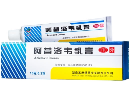 五洲通阿昔洛韦乳膏招商代理 五洲通