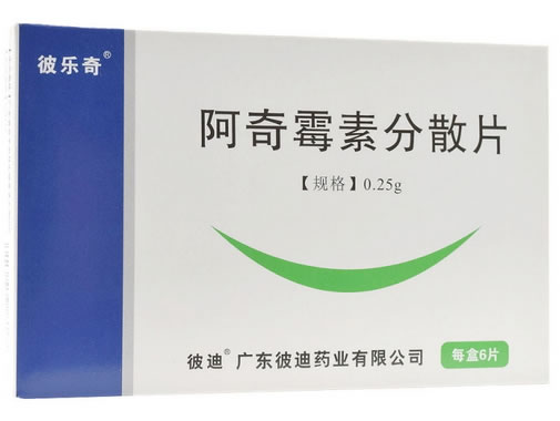 彼乐奇阿奇霉素分散片招商代理 6片 彼迪药业