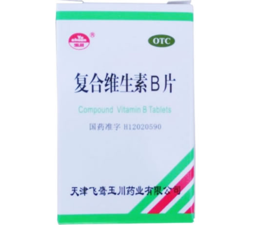 玉川复合维生素B片招商代理 100片 飞鹰玉川药业