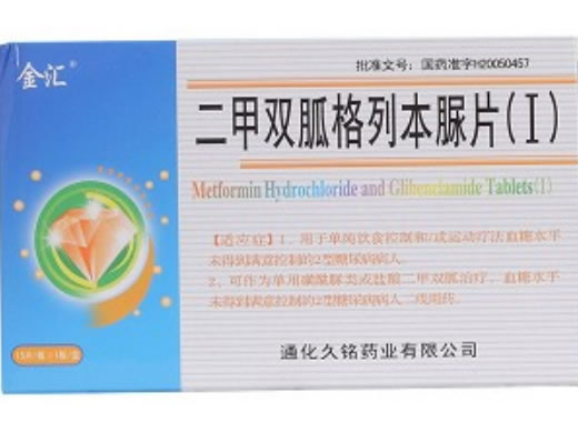 唐柯柠二甲双胍格列本脲片(Ⅰ)招商代理 15片