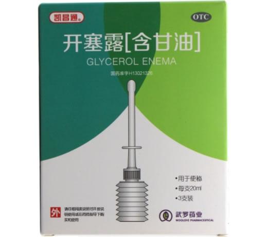 凯昌通开塞露(含甘油)招商代理 3支