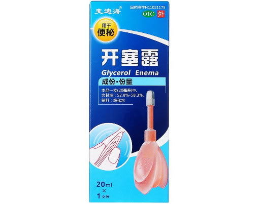 麦迪海开塞露招商代理 20ml