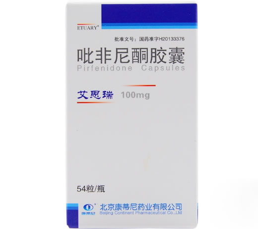 吡非尼酮胶囊