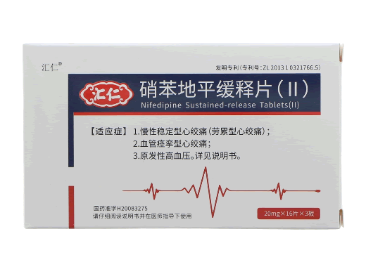 硝苯地平缓释片(Ⅱ)招商代理 48片 德州博诚