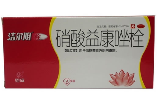 洁尔阴硝酸益康唑栓招商代理 6枚