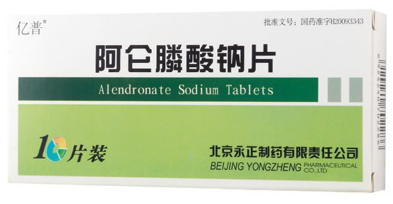 阿仑膦酸钠片