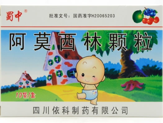 蜀中阿莫西林颗粒招商代理 10袋