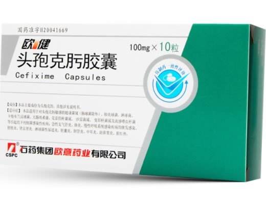 欧健头孢克肟胶囊招商代理 10粒