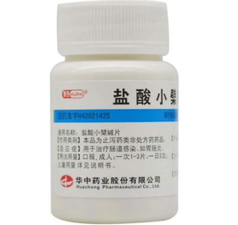 盐酸小檗碱片招商代理 华中药业