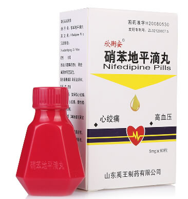 欣衡安硝苯地平滴丸招商代理 60粒 山东禹王制药