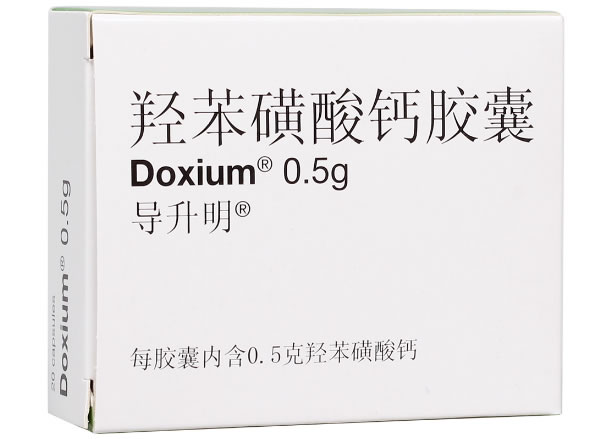 导升明羟苯磺酸钙胶囊招商代理 20粒