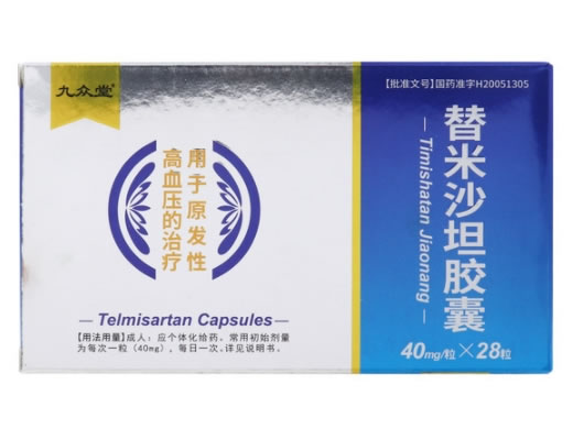 九众堂替米沙坦胶囊招商代理 28粒