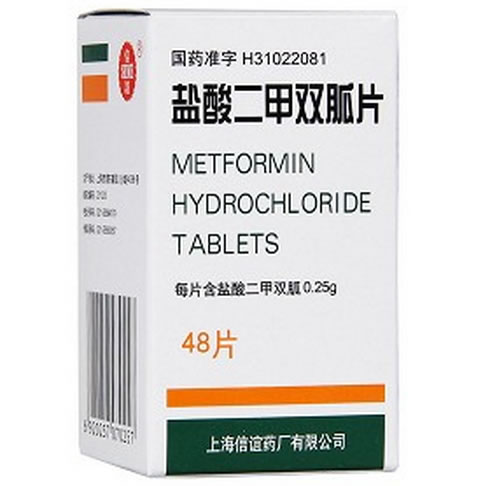 信谊盐酸二甲双胍片招商代理 48片 上药信谊药厂