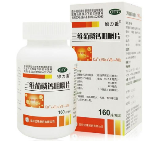 维力盖三维葡磷钙咀嚼片招商代理 160片