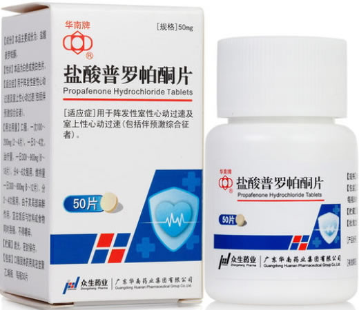 华南牌盐酸普罗帕酮片招商代理 50片